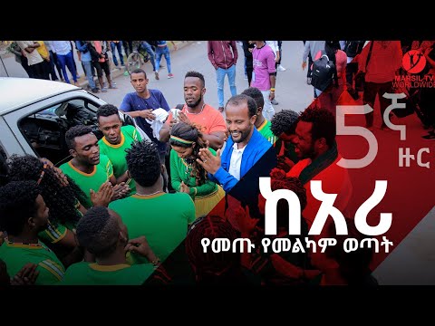 ቪዲዮ: ከአሪ ጋር የሚስማማው ማነው?