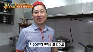 삼계탕 가격이 5900원! [정보통 광화문 640] 9회 20170713