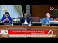 مؤتمر صحفي لرئيس مجلس الوزراء مصطفي مدبولي عقب اجتماع الحكومة الأسبوعي 3 12 2025 