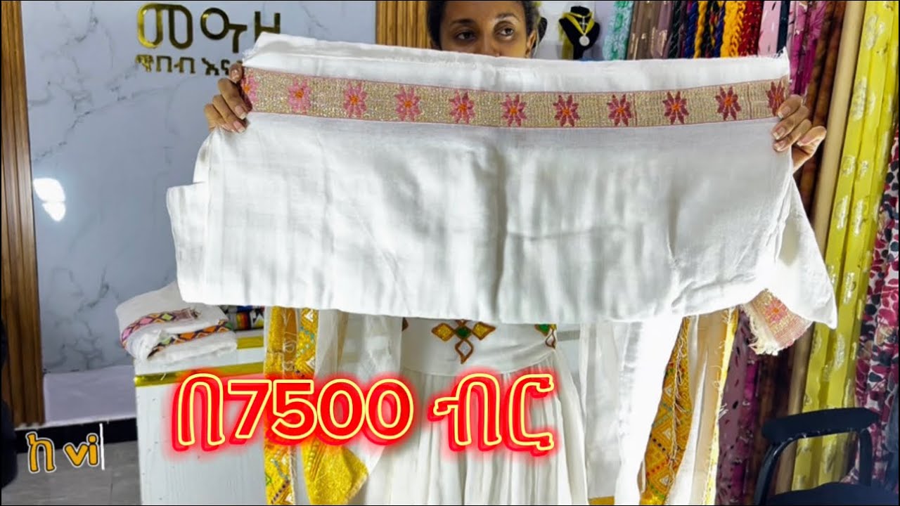 ቀጭን ጥለት የሐበሻ ቀሚስ በ7500 ብር ብቻ big descount #habesha #duet #fashion #habeshadress