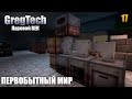 ПЕРВОБЫТНЫЙ МИР - И СНОВА РУДЫ • TerraFirmaGreg-Modern