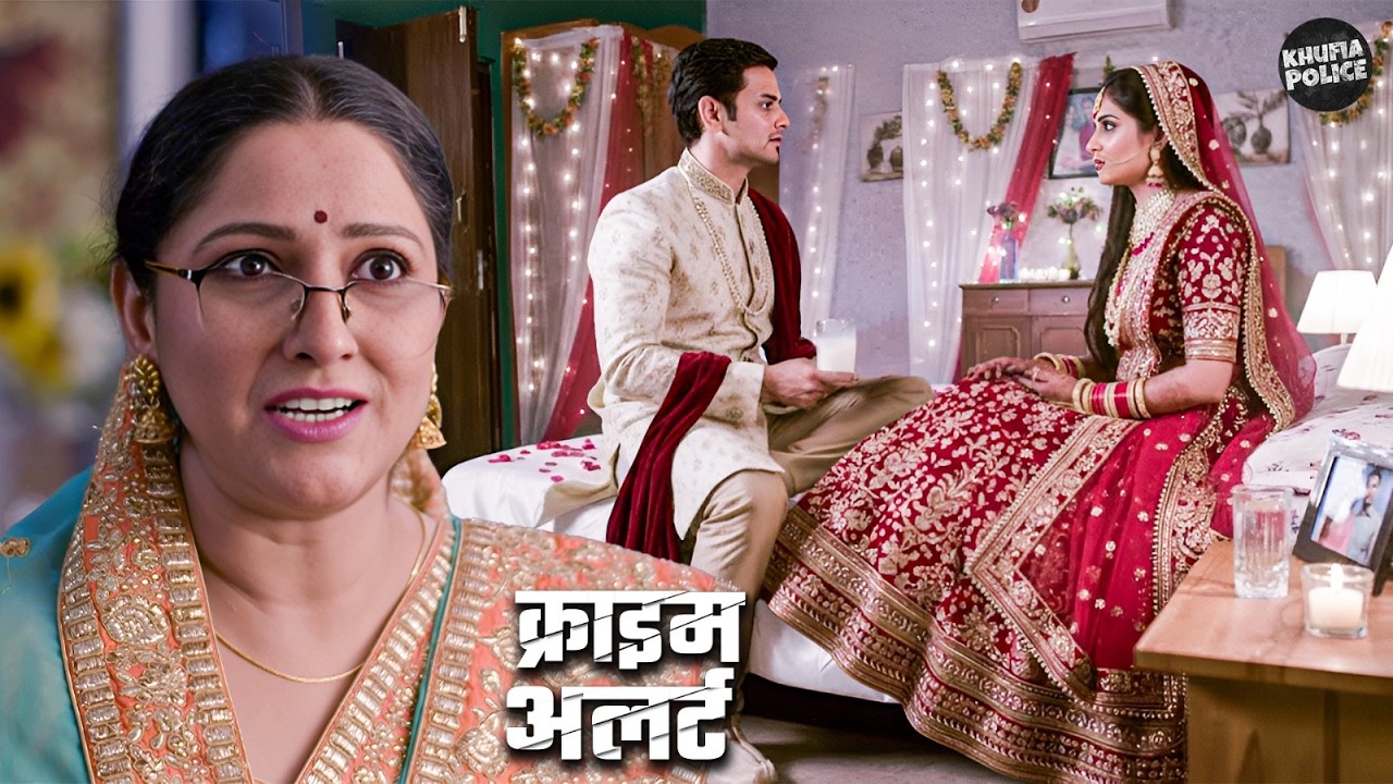 सुहागरात से पहले सास का बड़ा खुलासा | Crime Patrol 2026 | Mystery Thriller | New Episode
