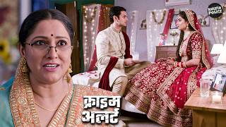 सुहागरात से पहले सास का बड़ा खुलासा | Crime Patrol 2026 | Mystery Thriller | New Episode