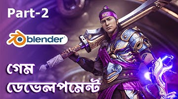 Unreal Engine Bangla Tutorial | কোন কোডিং ছাড়াই একটি গেম তৈরি করুন | Part 2