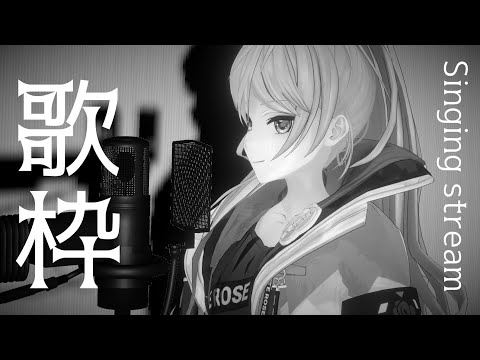 【#縦型歌枠】KARAOKE まったり歌っていくよ～！［輝マレカ/Vtuber］#shorts