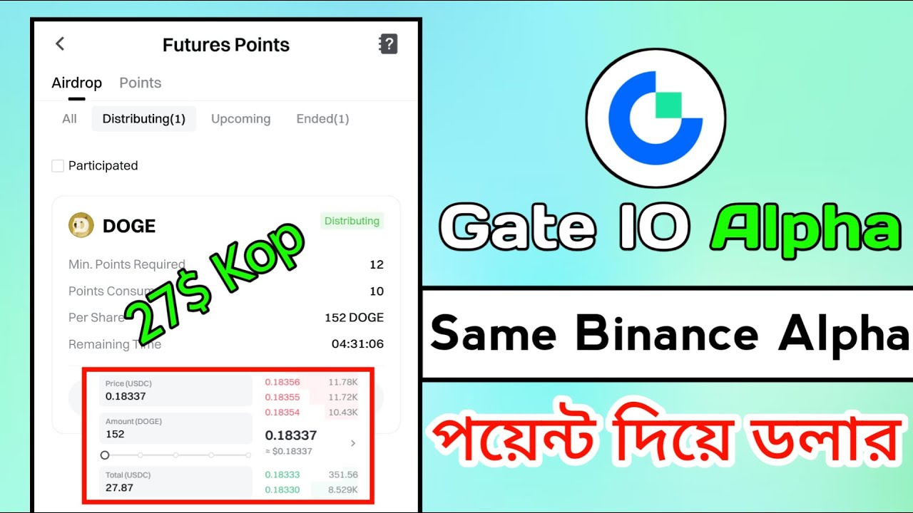 Gate.io Instant Airdrop💰 | মাত্র ১ মিনিটে Gate.io Airdrop Claim করুন | Gate.io Free Airdrop 2025