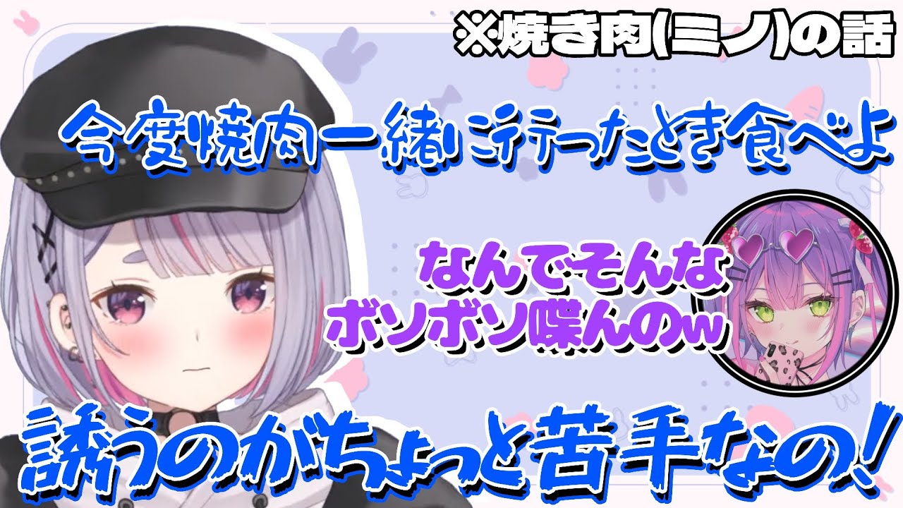 【可愛い】誘うのがちょっと苦手な兎咲ミミが可愛すぎる【ぶいすぽ切り抜き】