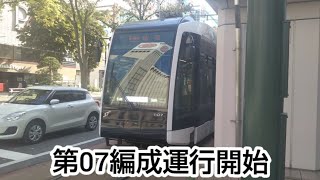 （最新編成）札幌市電1100形1107号  西４丁目交差点通過