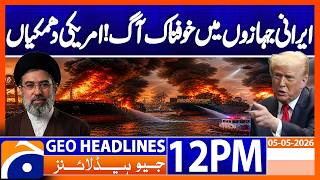 Multiple Commercial Ships Catch Fire at Iran Port  | 12PM Headlines Geo News (5 May 2026)