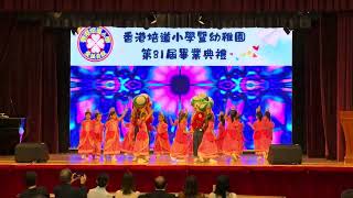 2025-26 培道小學幼稚園 K3D 畢業表演