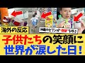 【海外の反応】海外が感動した「ありがとう」子どもたち・弁当・お菓子に詰まった日本の優しさ