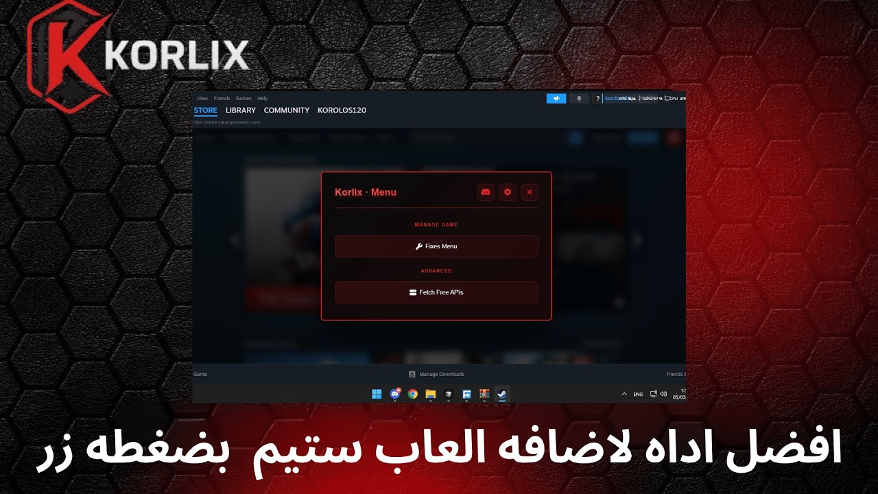 التحديث الجديد ستيم تول اضافه العبه بضغطه زر | Korlix