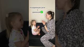 Ритмические упражнения для запуска речи #раннееразвитиеребенка #развиваемсядома #детисмотрят #детям