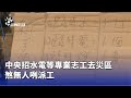 災區缺乏志工