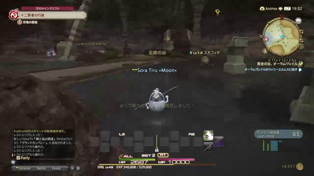 Ps4 Ff14 レベル48から配信開始 ハラタリ訓練所解放 討伐手帳やっていく 00ポップアップのゲーム実況 Youtube Ps4 Ff14 レベル48から配信開始 ハラタリ訓練所解放 討伐手帳やっていく 00ポップアップのゲーム実況 Youtube