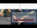 【ギター】Acid Black Cherryの20+∞Century Boysのリードギターパートを弾いてみた【タブ譜付/全パート耳コピ打ち込み】