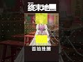 明日方舟:終末地 新手首抽推薦 #games #shorts #arknightsendfield thumbnail