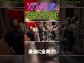 【広瀬香美×フィロソフィーのダンス】プロデュース楽曲「ゲレンデ・ファンキー・ラブ」誕生までの軌跡を大公開!!️#shorts