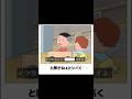 サザエさんのツッコミどころが多すぎるwwwww『Part33』#ボケて #アフレコ #shorts
