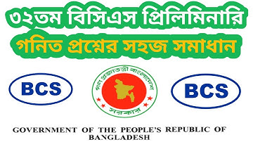 32th BCS Preliminary Math Question Solve l৩২তম বি.সি.এস প্রিলি.ম্যাথ প্রশ্নের সমাধান।Make Math Easy
