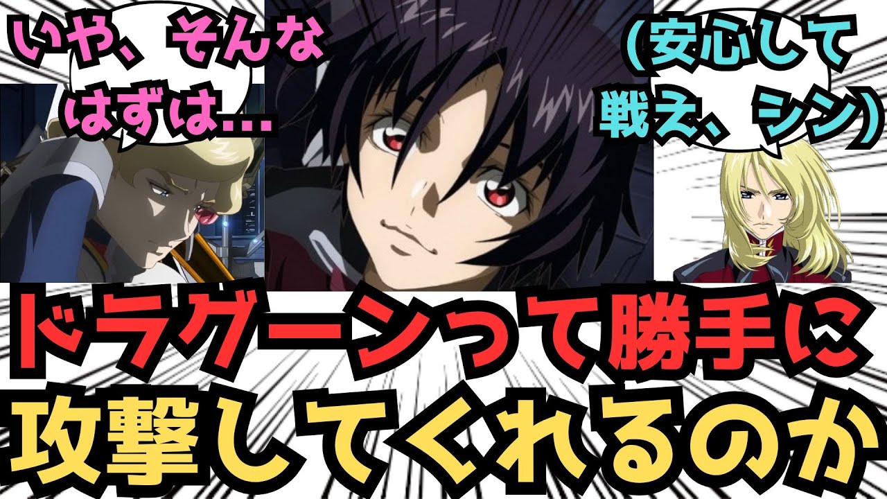【IF】この試作機の新型ドラグーンすごいですね！ハインラインさん！に対するみんなの反応集【ガンダムSEED FREEDOM】
