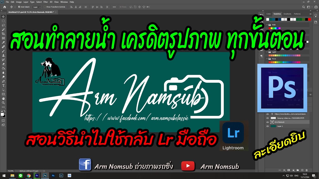 การทําภาพลายน้ํา 2022 New สอนทำลายน้ำ เครดิตรูปภาพ ทุกขั้นตอน วิธีใส่ลายน้ำในมือถือ