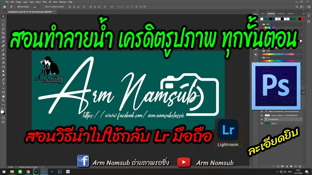 ให้เครดิตรูป  Update 2022  สอนทำลายน้ำ เครดิตรูปภาพ ทุกขั้นตอน วิธีใส่ลายน้ำในมือถือ