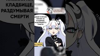 Салли пробует разные типы личностей #шортс #anime #озвучка #комиксы #озвучкакомиксов #аниме