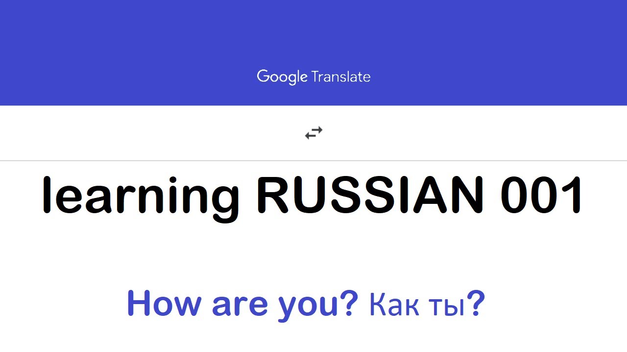 English to Russian translation. Google Translate English.