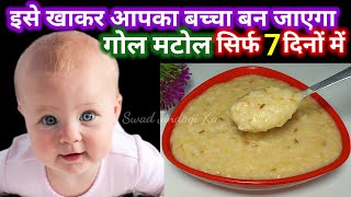 Doctor recommended weight gaining Khichdi for babies and toddlers/lunch recipe easy digestive  10M+