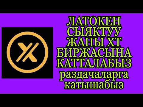 Video: Жашоо оюн сыяктуу, оюн жашоо сыяктуу