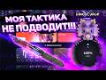 Эта тактика работает!? Нашёл лазейку на DINODROP! Баланс 3125р! #dinodrop #кейсы #кейсбатл #cs2