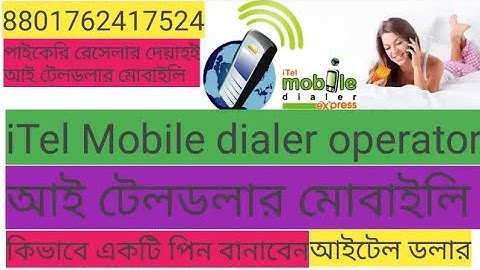 How to use iTel Mobile dialer operator code_কিভাবে itel dialer ব্যবহার করবেন। Get Tricks_ Bangla