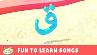 Fun to Learn Songs - Jamil and Jamila