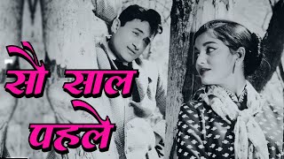 Lata Mangeshkar & Mohammad Rafi Hit Song | सौ साल पहले | Sau Saal Pahle | Dev Anand, Asha Parekh