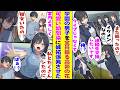 【漫画】学校中の男子を振りまくる高嶺の花。なぜか非モテの俺と連絡先を交換して、毎日やり取りする仲に。だが俺が幼馴染と話していると「彼女いたの?二人で何度もシたのになんで!?」と爆弾発言投下してきた!?