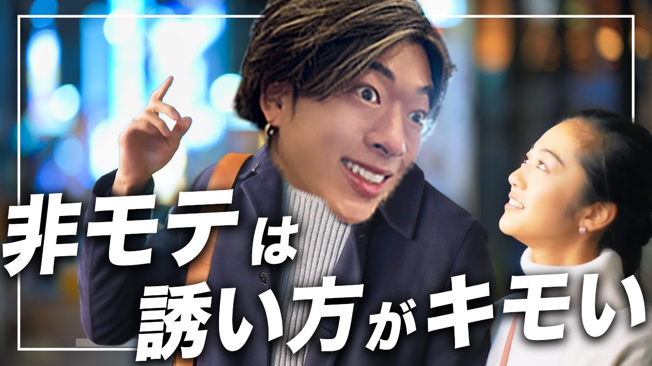 【実録音声付き】お持ち帰り率を格段に上げるホテルの誘い方を解説します