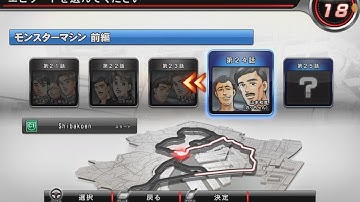 WMMT5 (PC) | Chapter 24/60 - 15 Years Later