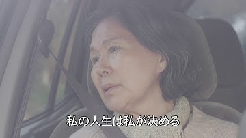 『お料理帖～息子に遺す記憶のレシピ～』予告編