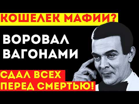 МАГОМАЕВ: РАБ МАФИИ ИЛИ ЛЮБОВНИК БРЕЖНЕВОЙ? СТРАШНАЯ ПРАВДА О ПОБЕГЕ!