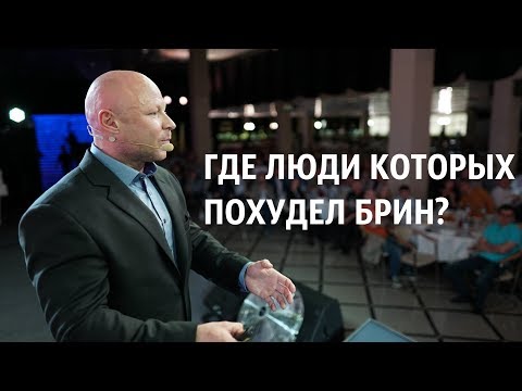 Видео: Ярослав Брин: МЕНЯЮ ЖИР НА СИЛУ ВОЛИ / Результаты ФМ4М. Отзывы. Финал ФМ4М BrinTeamParty