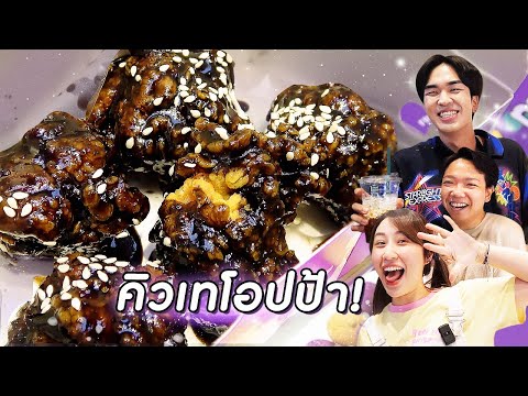 SPACE ZOO, Kyutae Oppa’s New Chicken Shop.