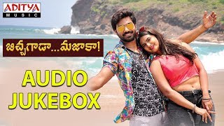 Bichagada Majaka Full Songs Jukebox || Arjun Reddy, Neha Deshpandey || Sri Venkat Bichagada Majaka Full Songs Jukebox || Arjun Reddy, Neha Deshpandey || Sri Venkat