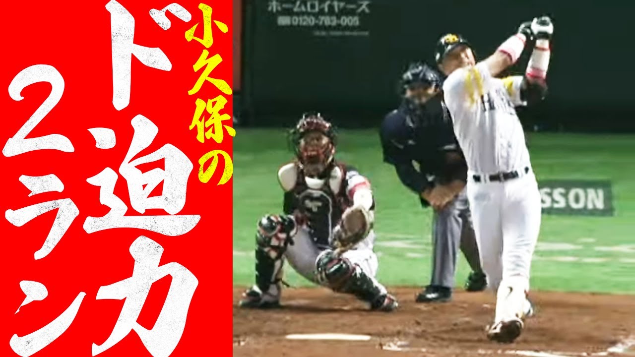 小久保裕紀400号ホームラン記念 福岡ソフトバンクホークス 小久保裕紀 400号 ホームラン記念