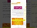 تعريف الخلية الاحياء الصف الاول متوسط 