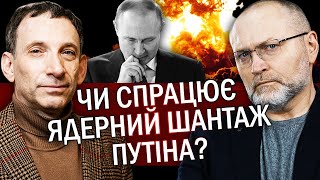 🔥ПОРТНИКОВ: Путін іде ВА-БАНК. Це його ГОЛОВНИЙ КОЗИР. Сі привіз Європі УГОДУ? Заморозки НЕ БУДЕ