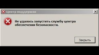 видео Безопасность: Брандмауэр Windows в режиме повышенной безопасности – диагностика и решение проблем (стр. 1)