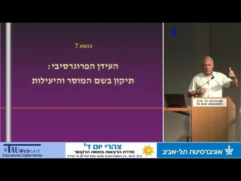 העידן הפרוגרסיבי: תיקון בשם המוסר והיעילות