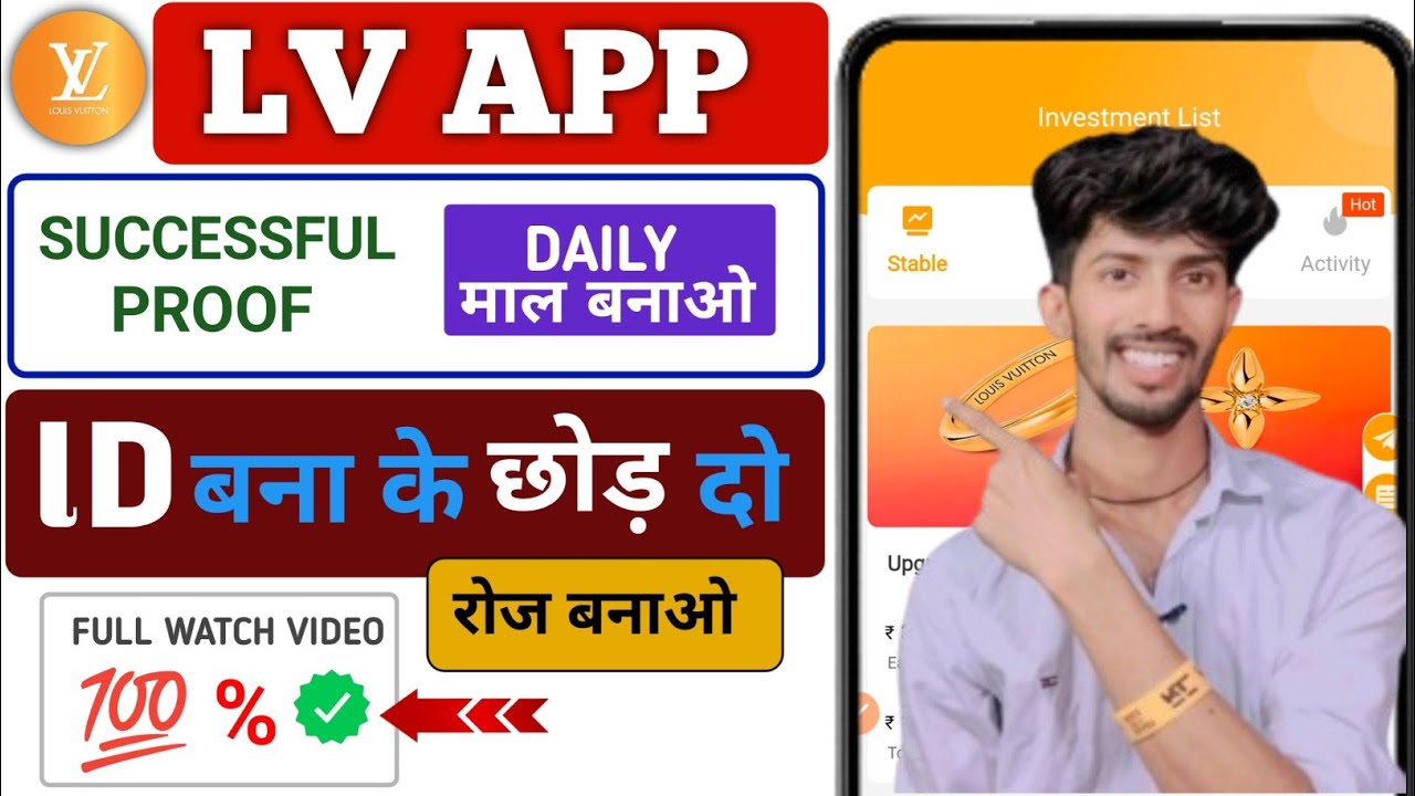 Investment Website daily income | New Lv Earning Site | Today New Investment Website LV