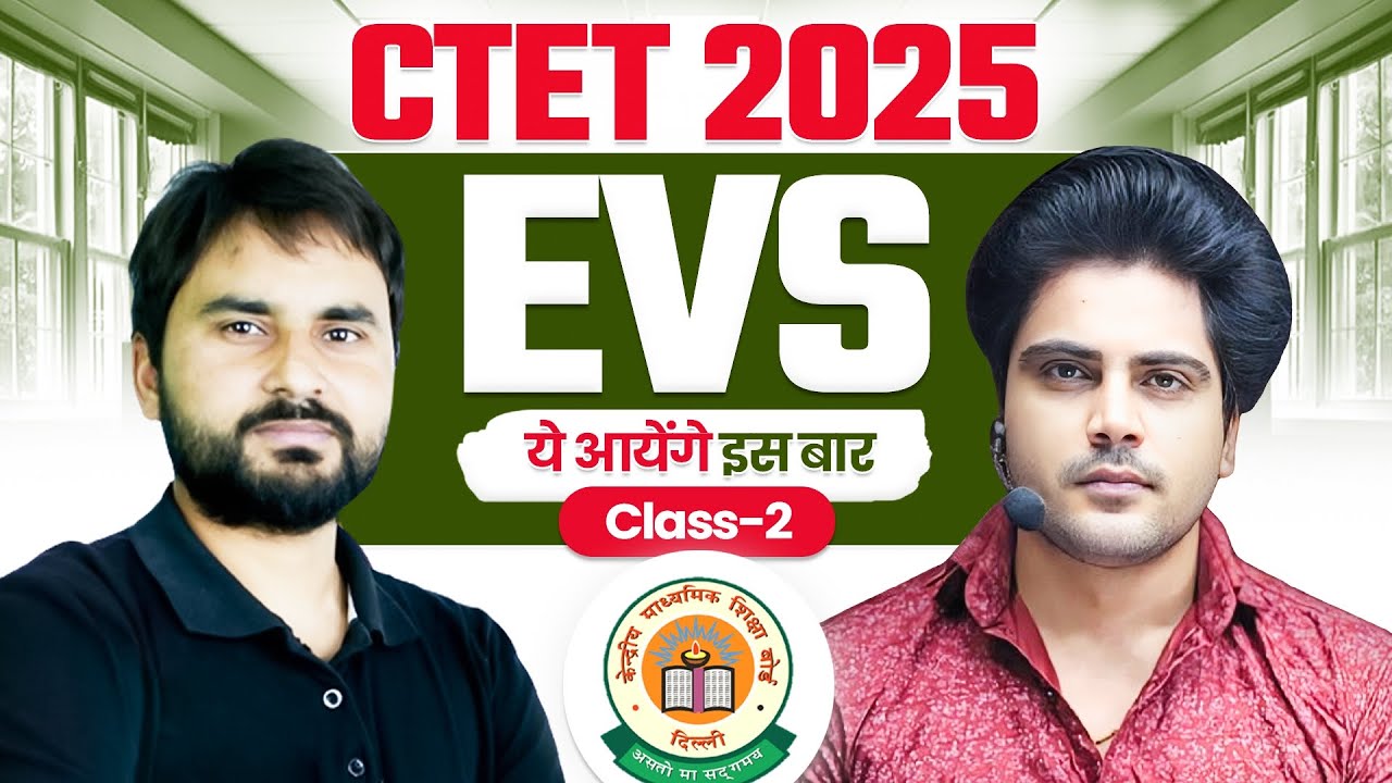 CTET 2025 EVS Class 2 By Sachin Academy live 8pm | Amit Sir - YouTube